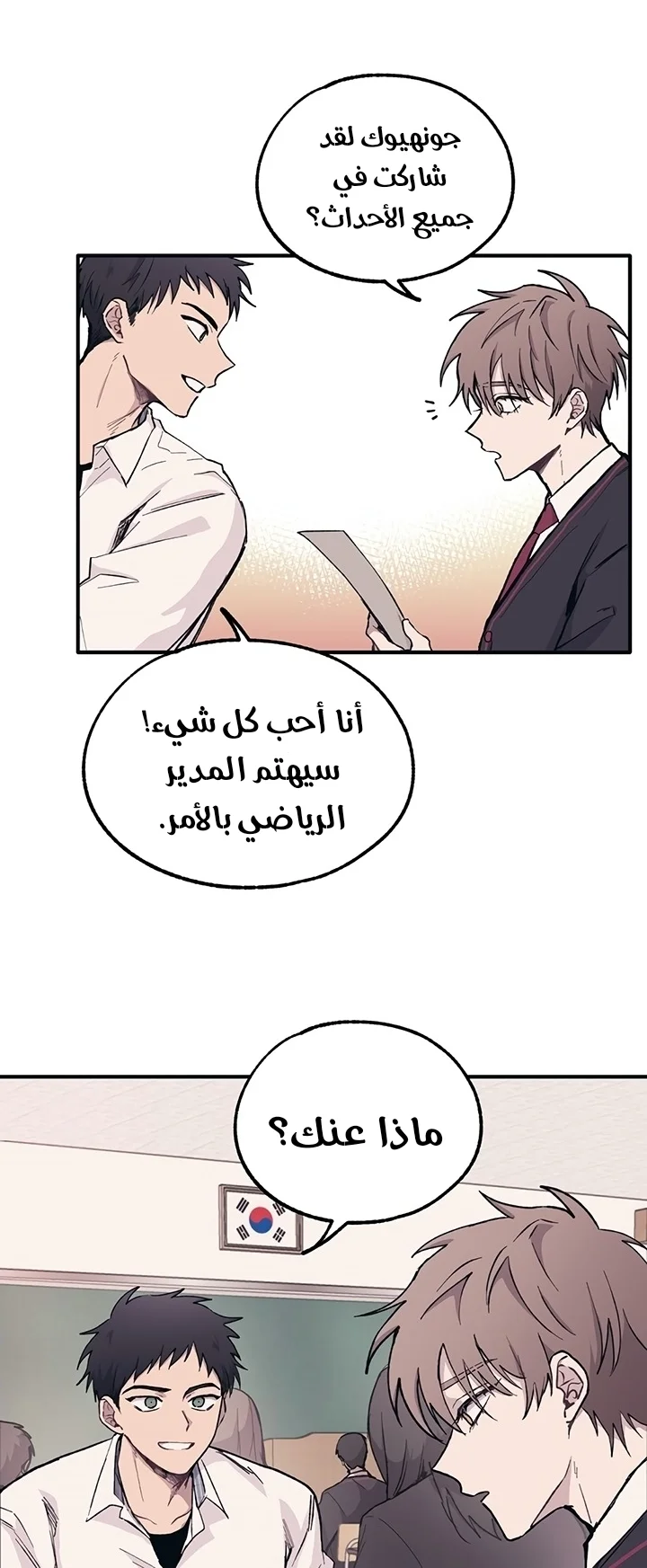 Read Yeon woo’s Innocence AR Manga Online