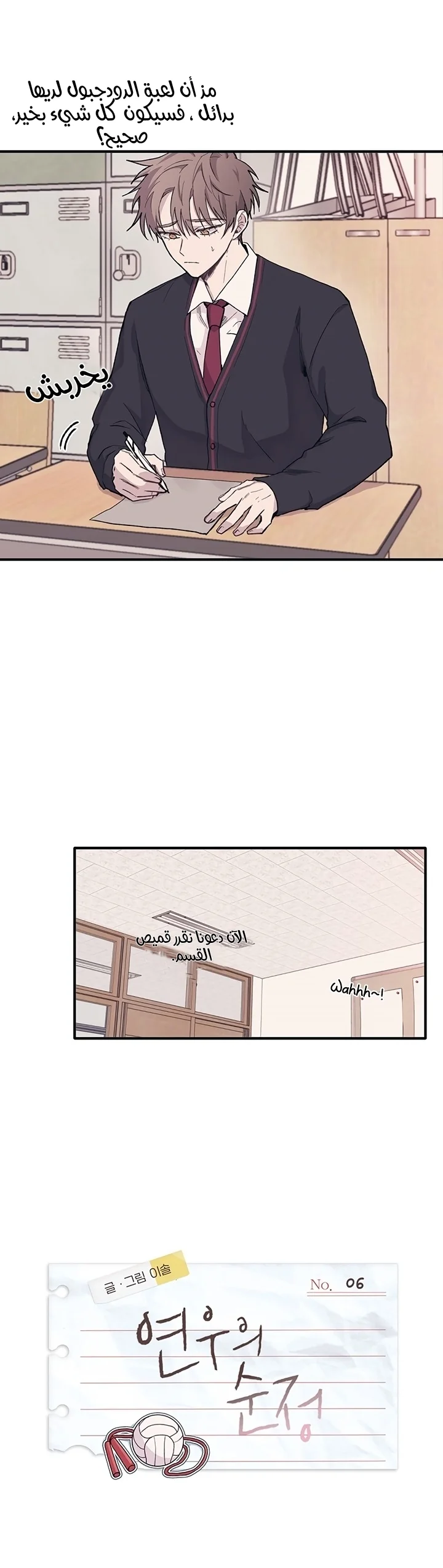 Read Yeon woo’s Innocence AR Manga Online