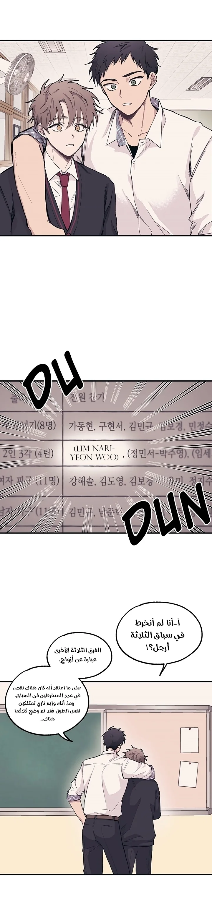 Read Yeon woo’s Innocence AR Manga Online