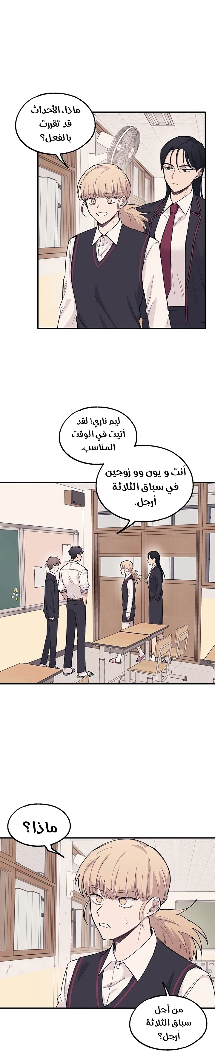 Read Yeon woo’s Innocence AR Manga Online