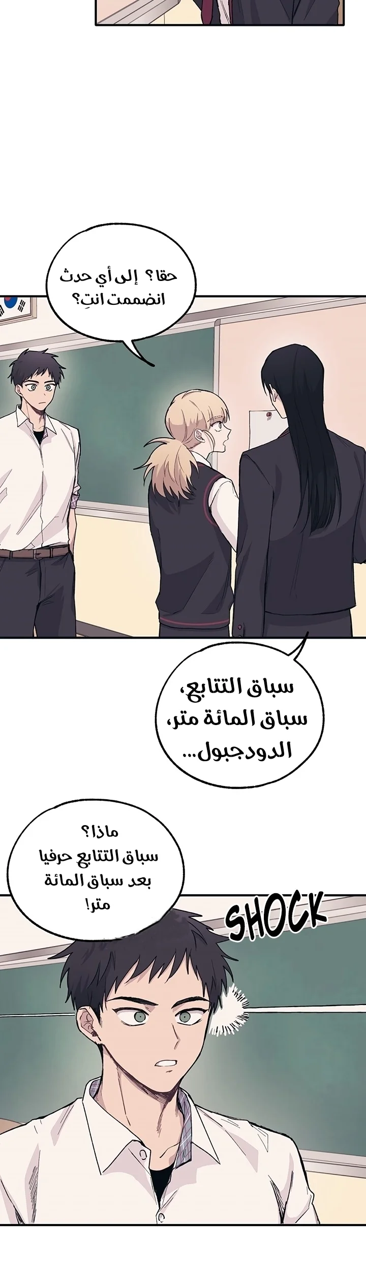 Read Yeon woo’s Innocence AR Manga Online