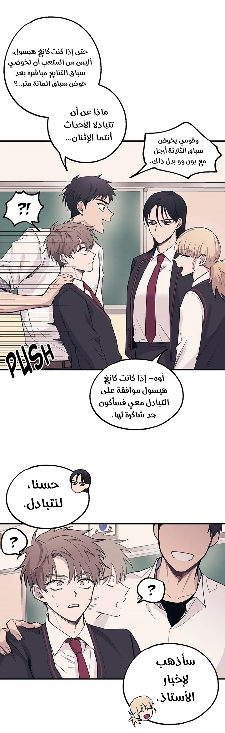 Read Yeon woo’s Innocence AR Manga Online