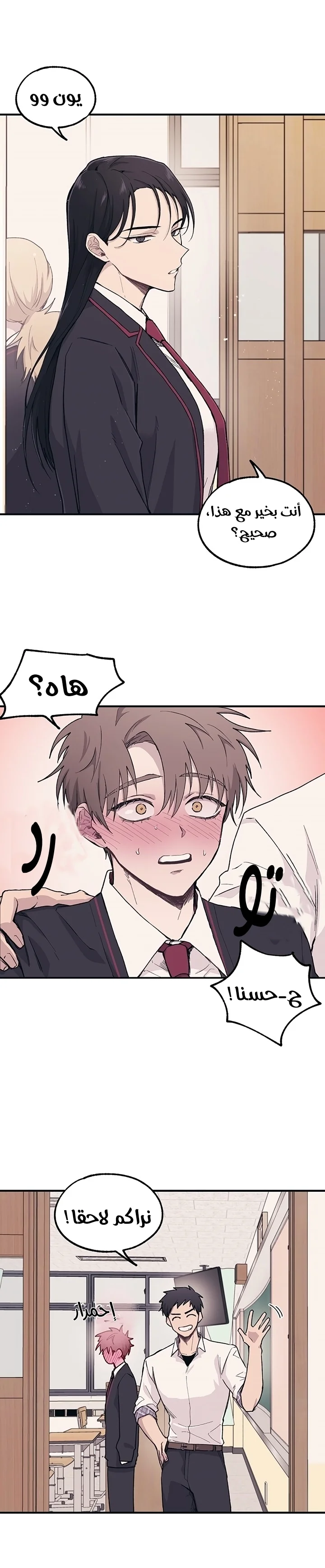 Read Yeon woo’s Innocence AR Manga Online
