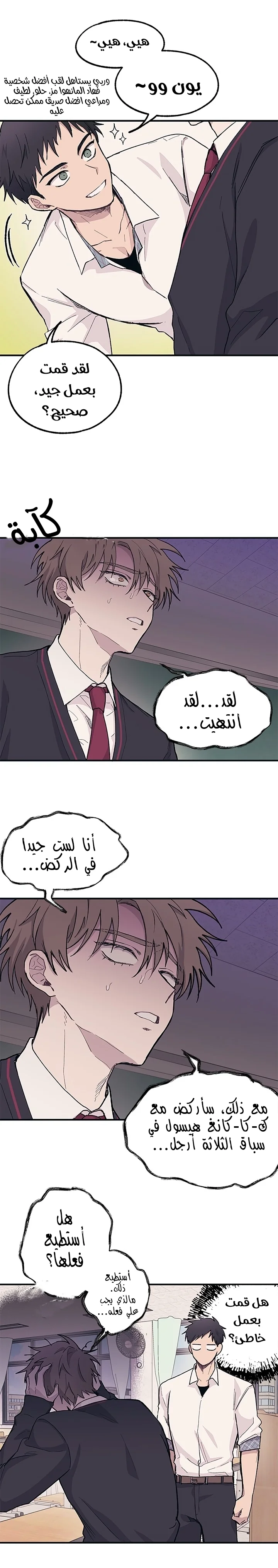Read Yeon woo’s Innocence AR Manga Online