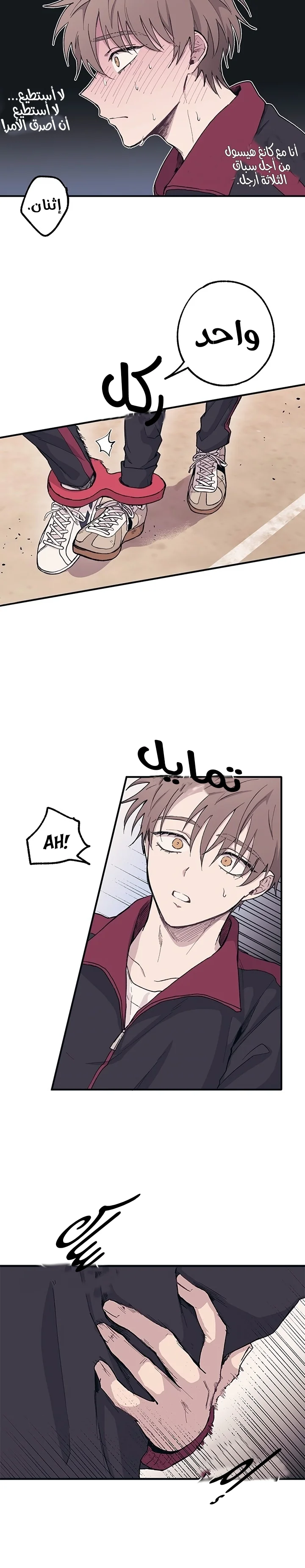 Read Yeon woo’s Innocence AR Manga Online
