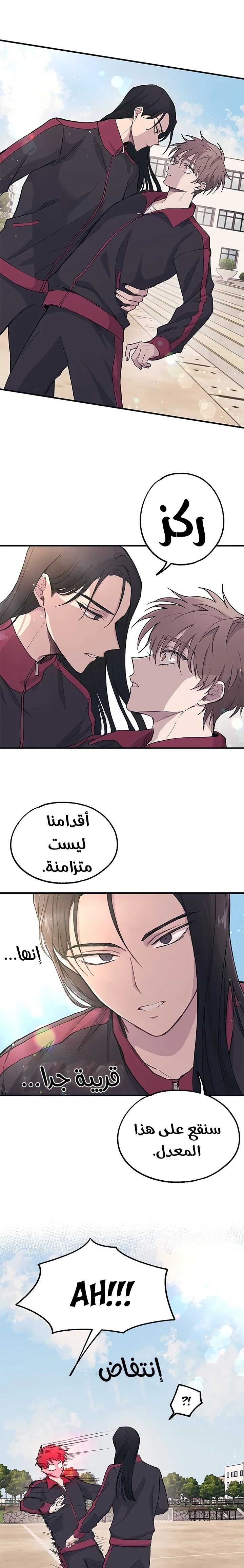 Read Yeon woo’s Innocence AR Manga Online
