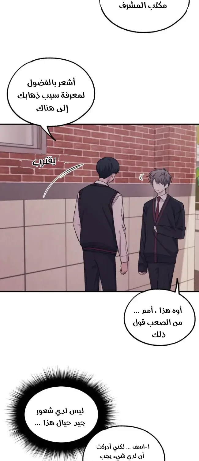 Read Yeon woo’s Innocence AR Manga Online