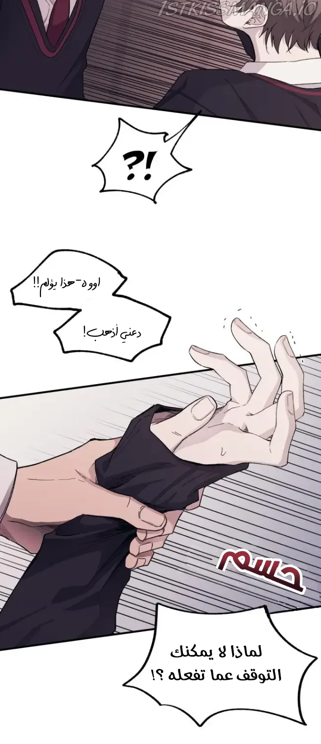 Read Yeon woo’s Innocence AR Manga Online