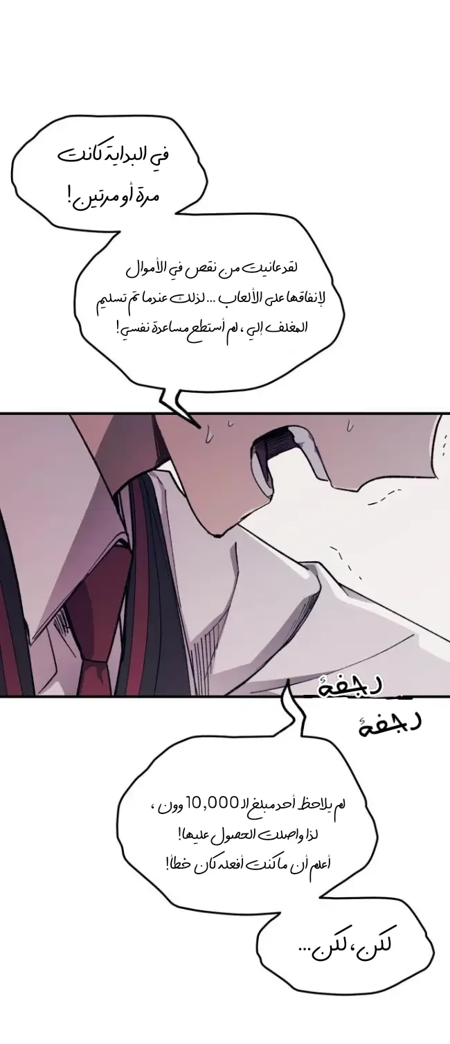 Read Yeon woo’s Innocence AR Manga Online