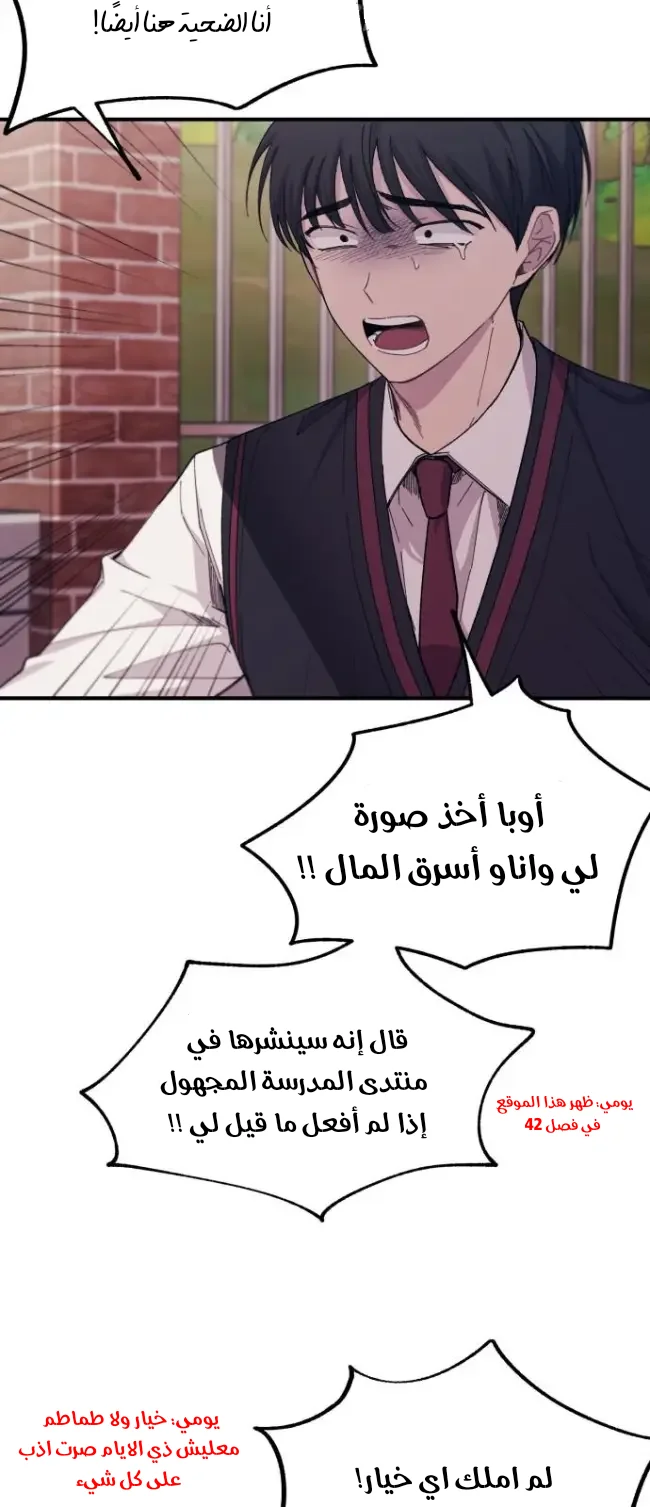 Read Yeon woo’s Innocence AR Manga Online