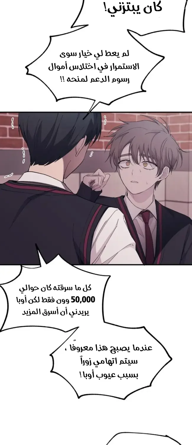 Read Yeon woo’s Innocence AR Manga Online
