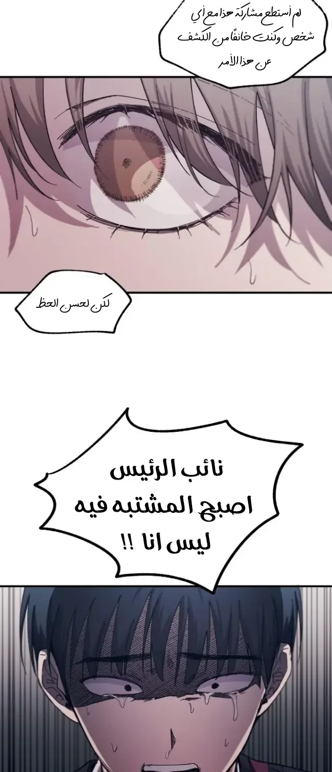 Read Yeon woo’s Innocence AR Manga Online