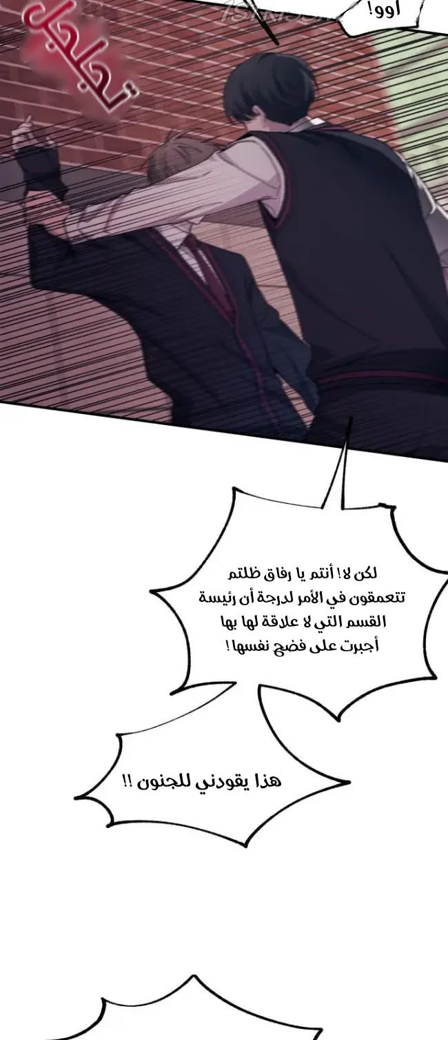 Read Yeon woo’s Innocence AR Manga Online