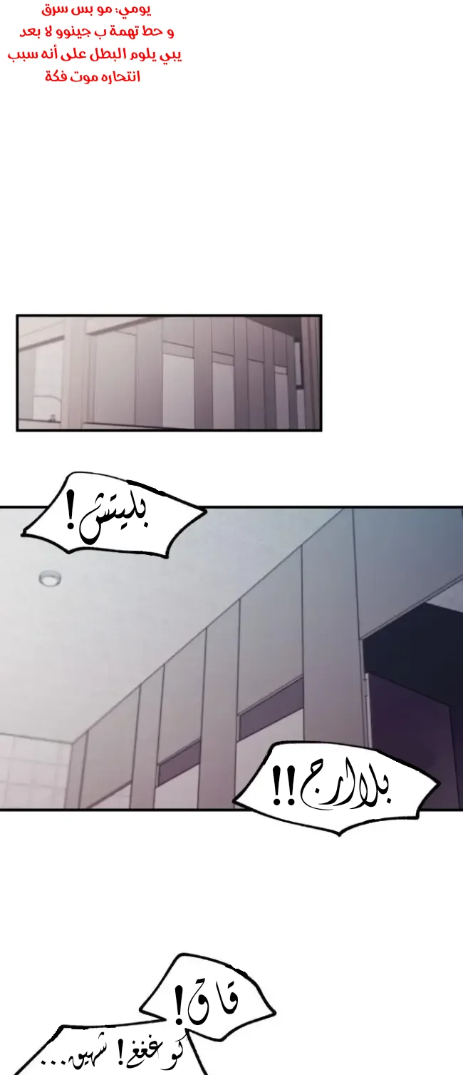 Read Yeon woo’s Innocence AR Manga Online