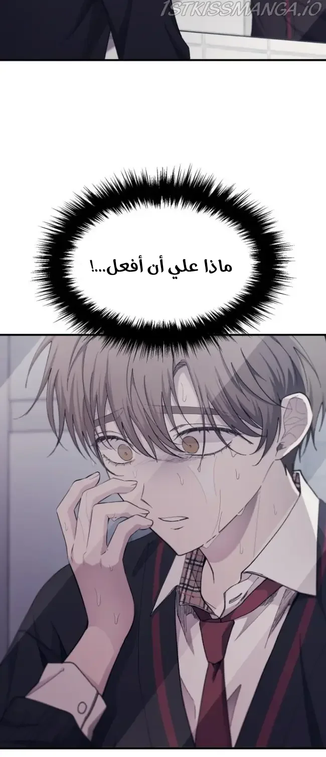 Read Yeon woo’s Innocence AR Manga Online