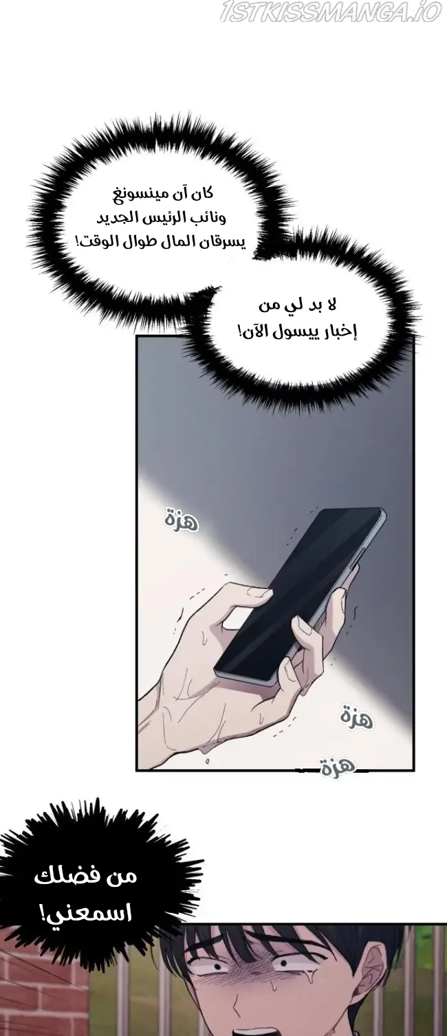 Read Yeon woo’s Innocence AR Manga Online