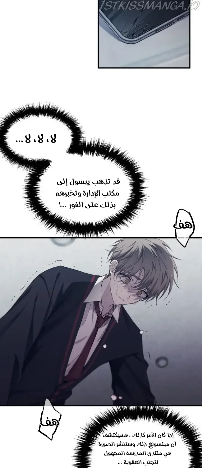 Read Yeon woo’s Innocence AR Manga Online