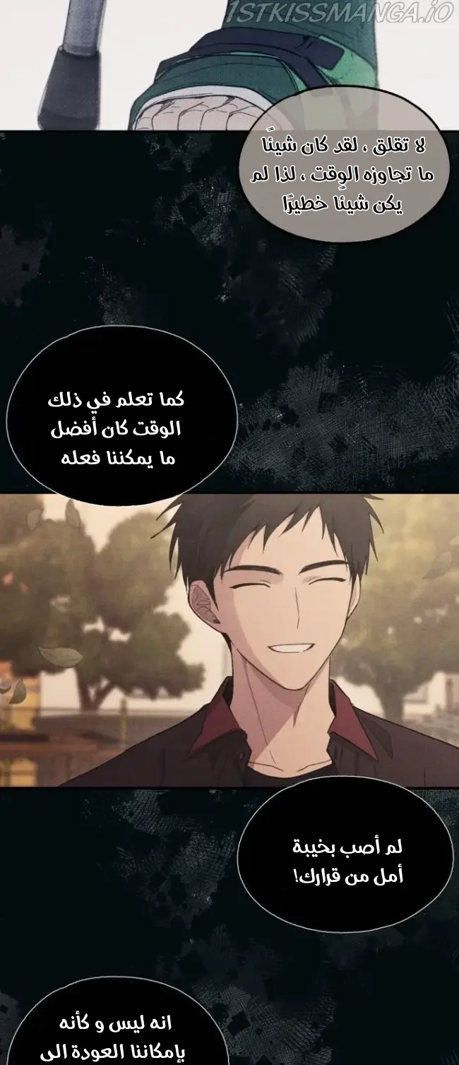 Read Yeon woo’s Innocence AR Manga Online