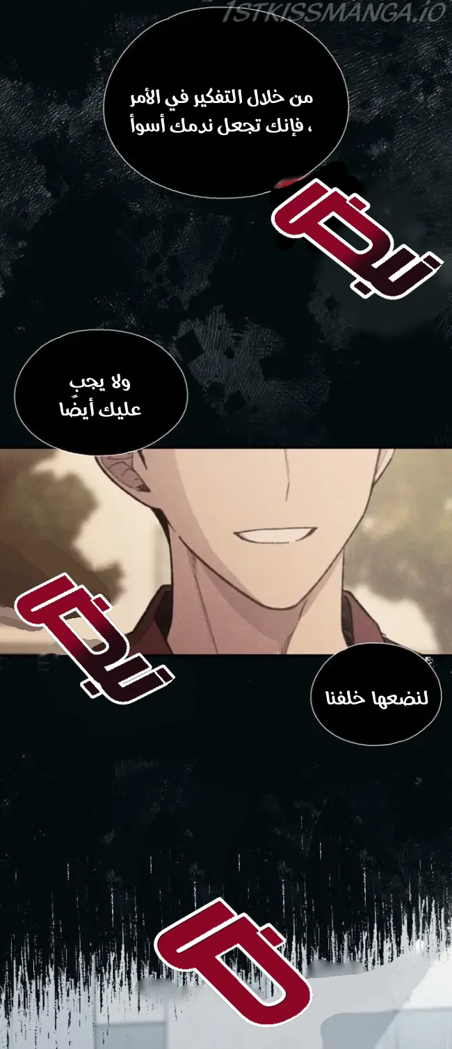 Read Yeon woo’s Innocence AR Manga Online