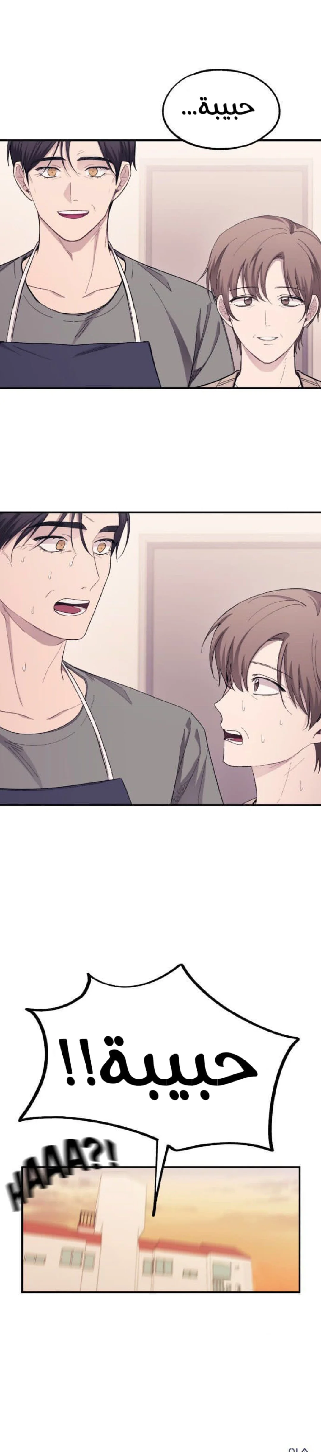 Read Yeon woo’s Innocence AR Manga Online