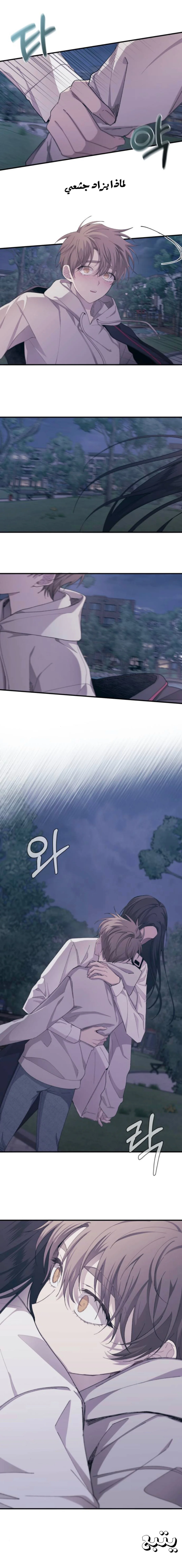 Read Yeon woo’s Innocence AR Manga Online