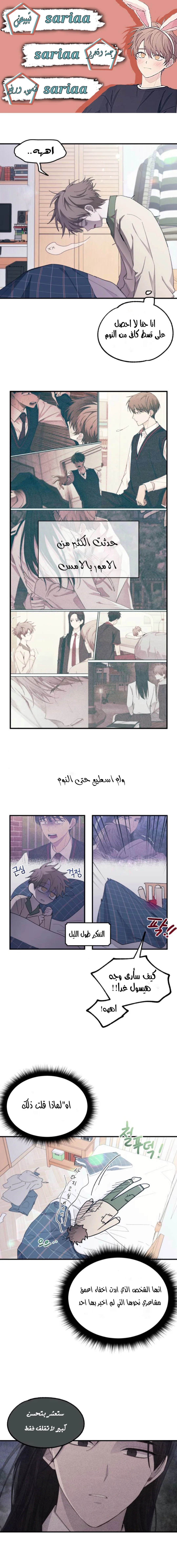Read Yeon woo’s Innocence AR Manga Online