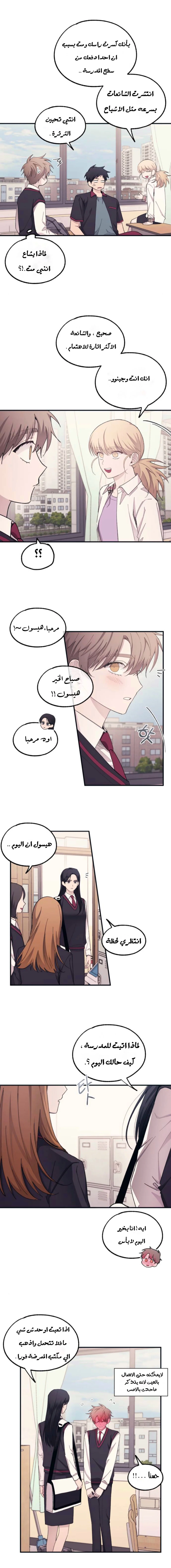 Read Yeon woo’s Innocence AR Manga Online