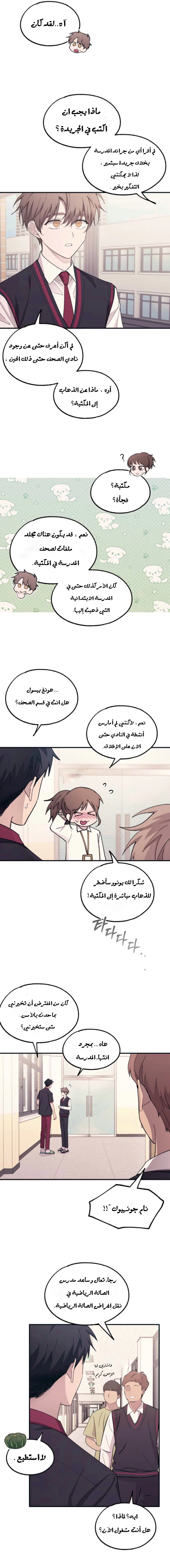 Read Yeon woo’s Innocence AR Manga Online