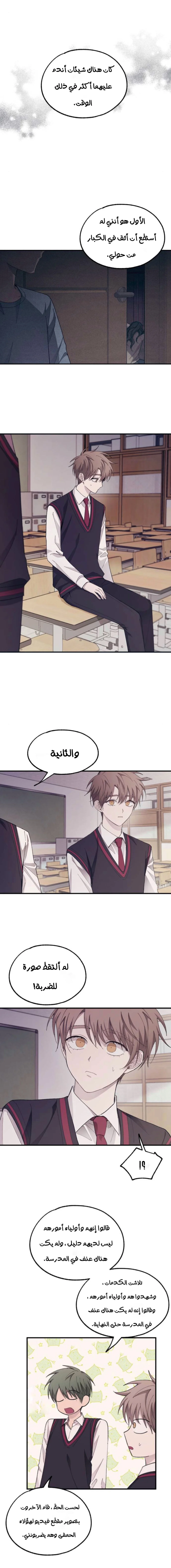 Read Yeon woo’s Innocence AR Manga Online