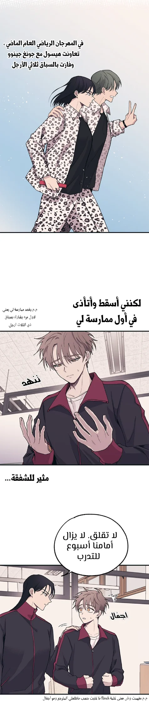 Read Yeon woo’s Innocence AR Manga Online