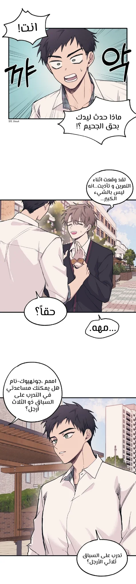 Read Yeon woo’s Innocence AR Manga Online