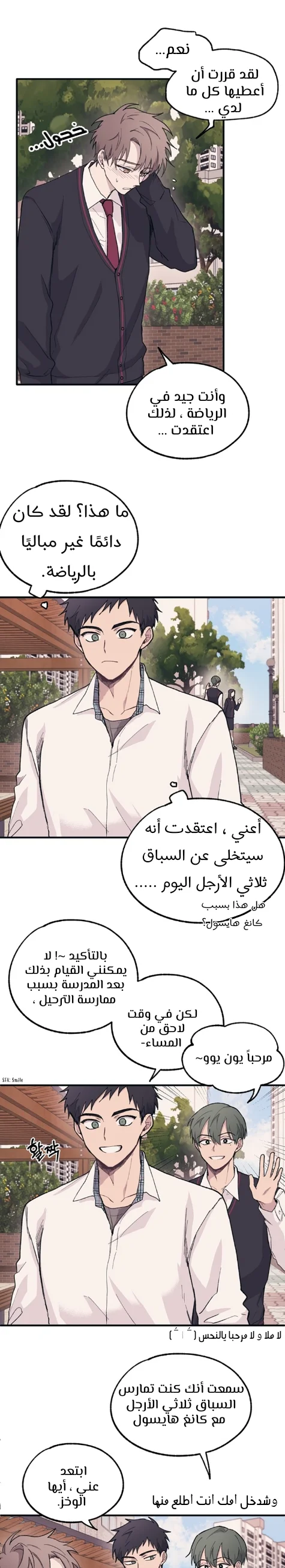 Read Yeon woo’s Innocence AR Manga Online