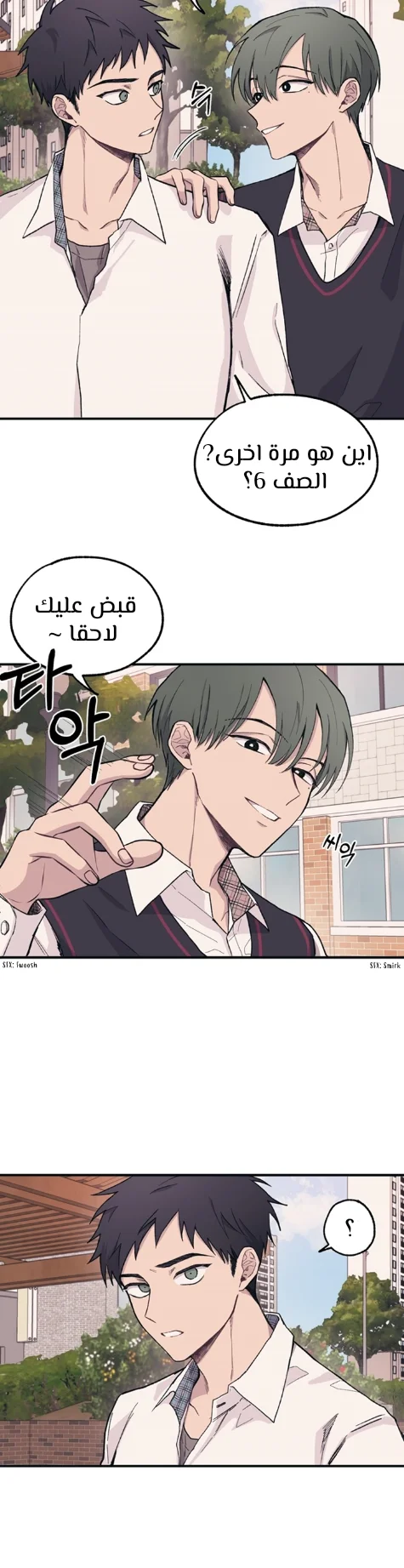 Read Yeon woo’s Innocence AR Manga Online