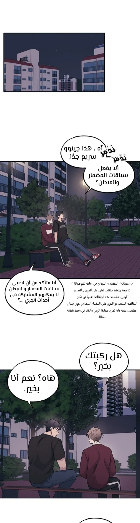 Read Yeon woo’s Innocence AR Manga Online