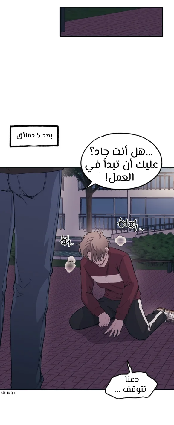 Read Yeon woo’s Innocence AR Manga Online