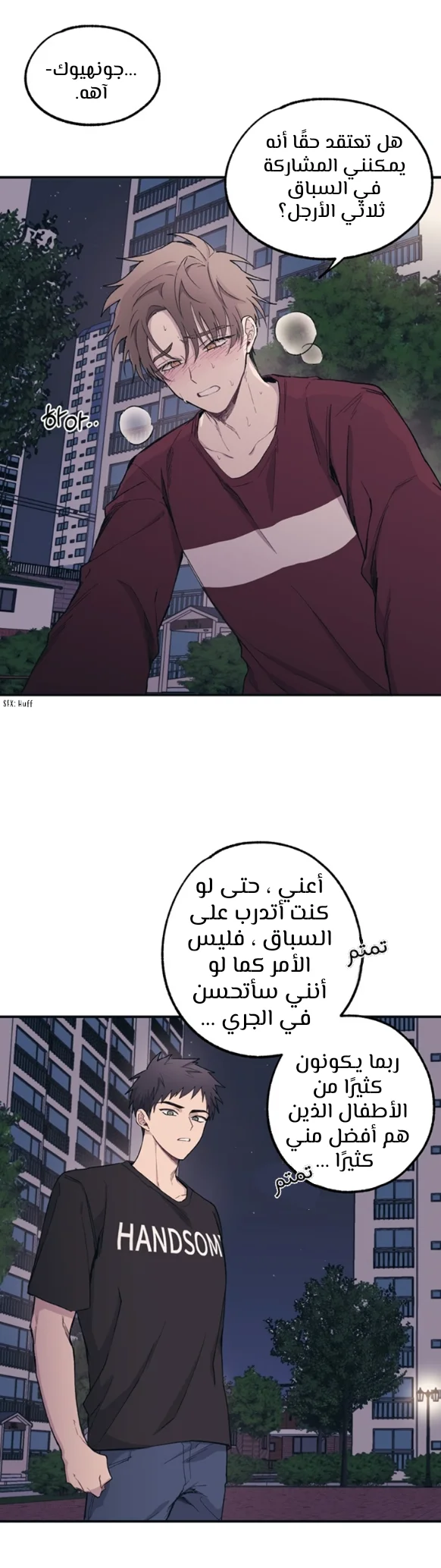 Read Yeon woo’s Innocence AR Manga Online