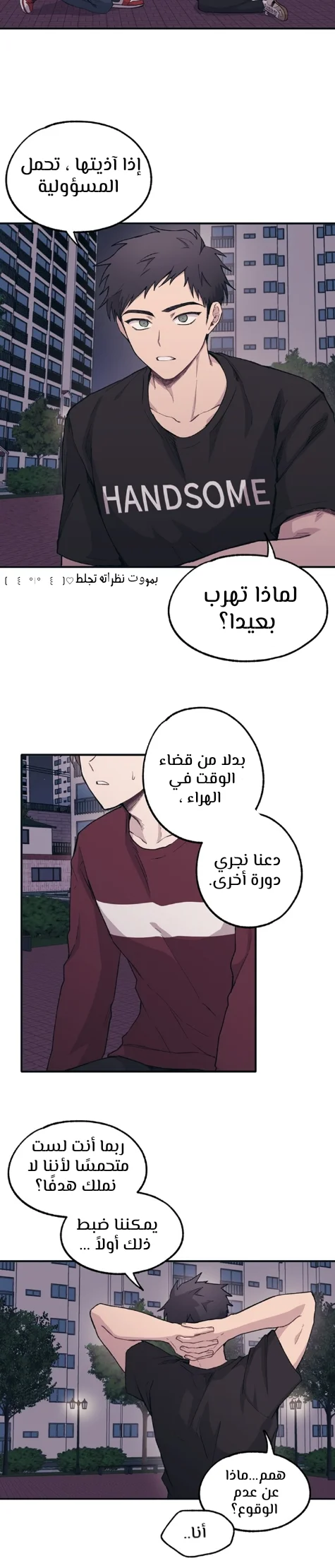 Read Yeon woo’s Innocence AR Manga Online