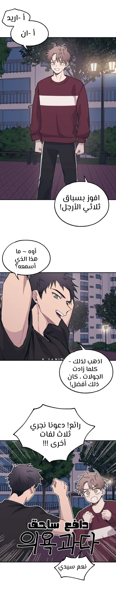 Read Yeon woo’s Innocence AR Manga Online