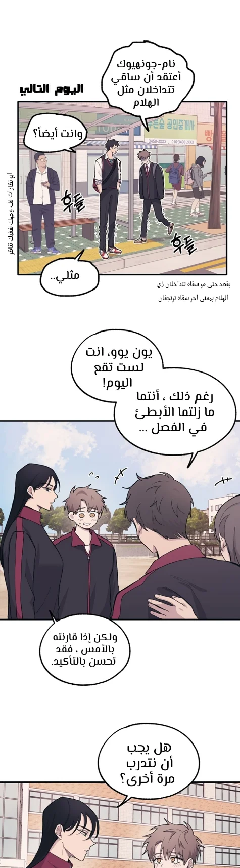 Read Yeon woo’s Innocence AR Manga Online