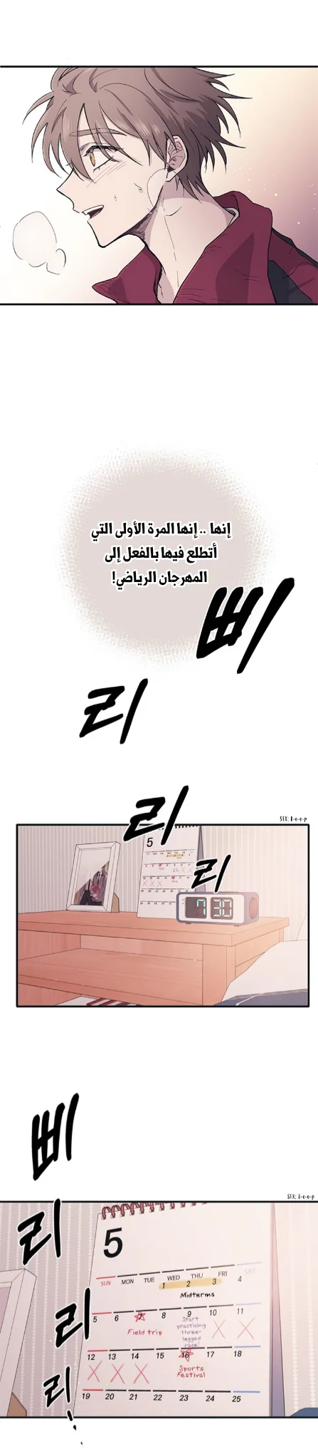 Read Yeon woo’s Innocence AR Manga Online