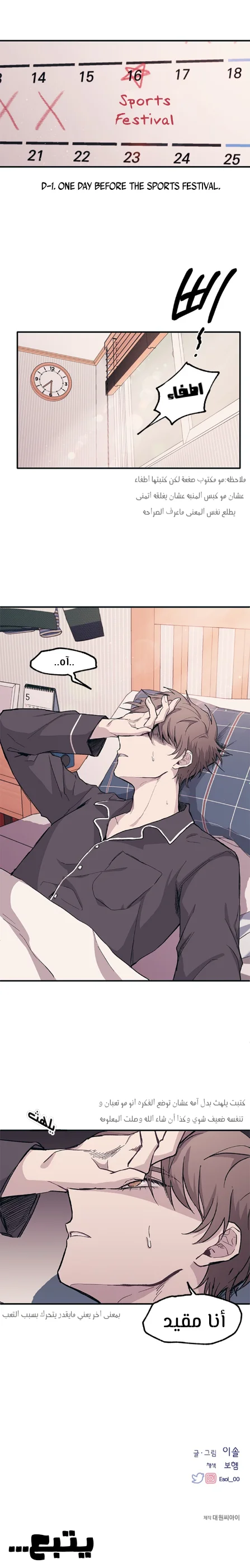 Read Yeon woo’s Innocence AR Manga Online