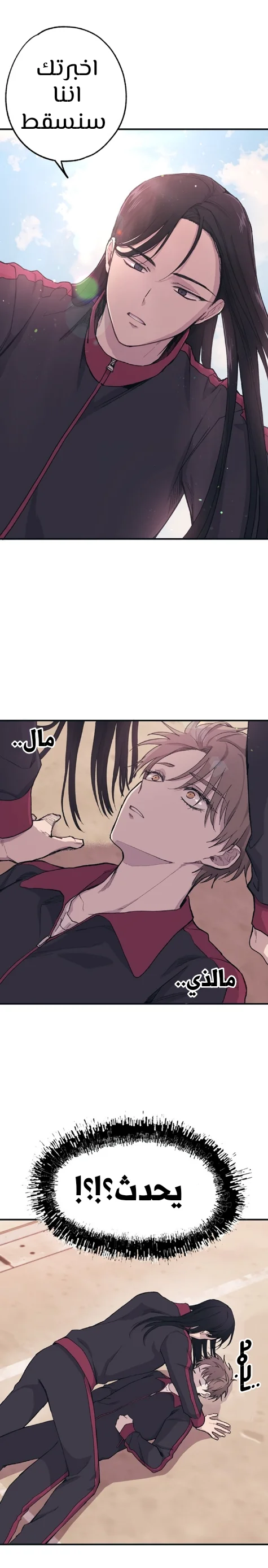 Read Yeon woo’s Innocence AR Manga Online