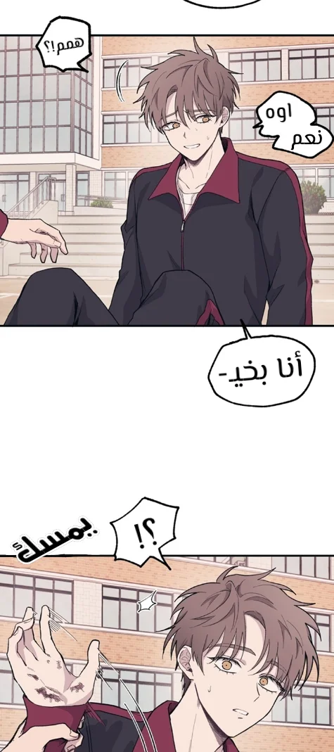 Read Yeon woo’s Innocence AR Manga Online