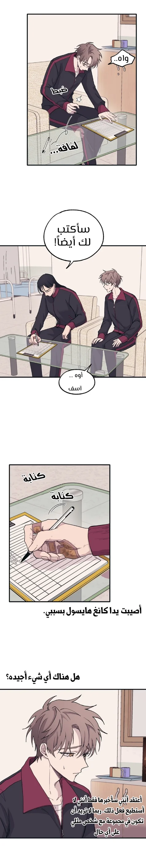 Read Yeon woo’s Innocence AR Manga Online