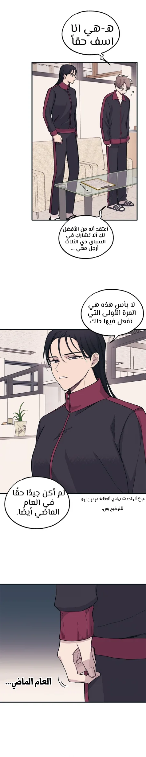 Read Yeon woo’s Innocence AR Manga Online