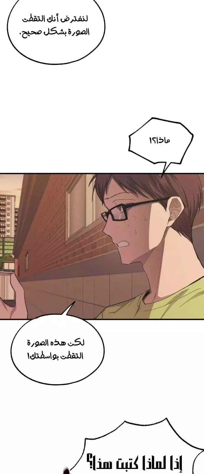 Read Yeon woo’s Innocence AR Manga Online