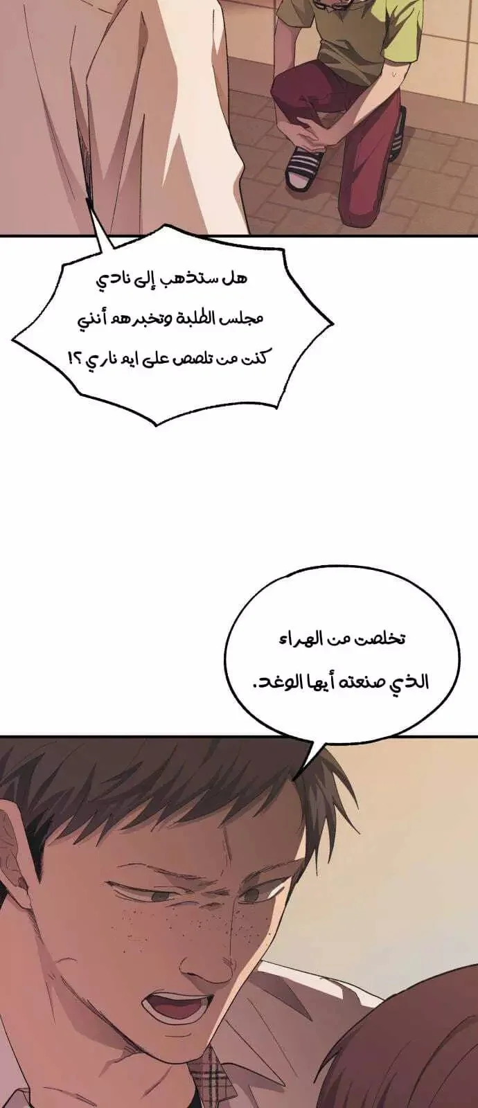 Read Yeon woo’s Innocence AR Manga Online
