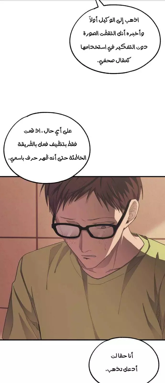 Read Yeon woo’s Innocence AR Manga Online