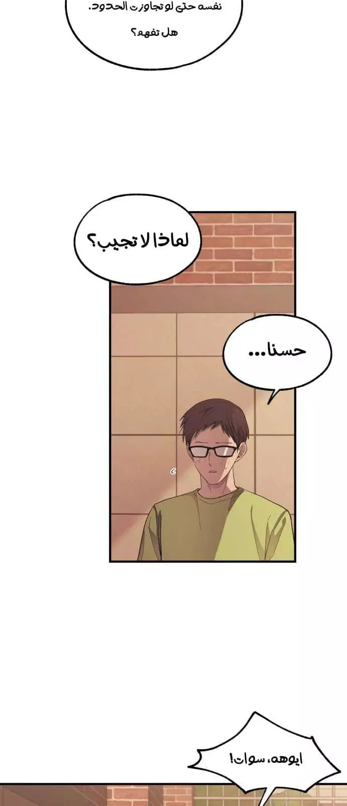 Read Yeon woo’s Innocence AR Manga Online