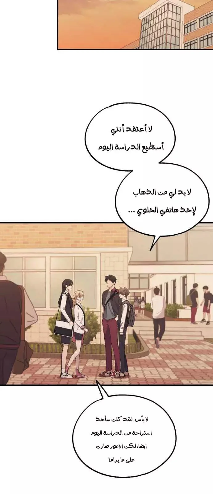 Read Yeon woo’s Innocence AR Manga Online